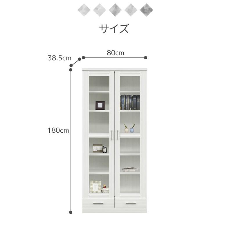 書棚 本棚 扉付き 収納 国産 大容量 80幅 ハイタイプ ブックシェルフ 引出付き 扉収納 幅80cm 日本製 ガラス扉 開き扉 黒 ブラック 白 ホワイト｜fiveseason｜06