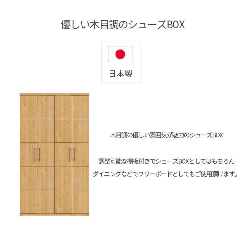 シューズボックス 幅105cm 収納 下駄箱 靴箱 アジャスター付き ハイタイプ 約40足収納 日本製 玄関収納 国産 105幅 シューズラック_3