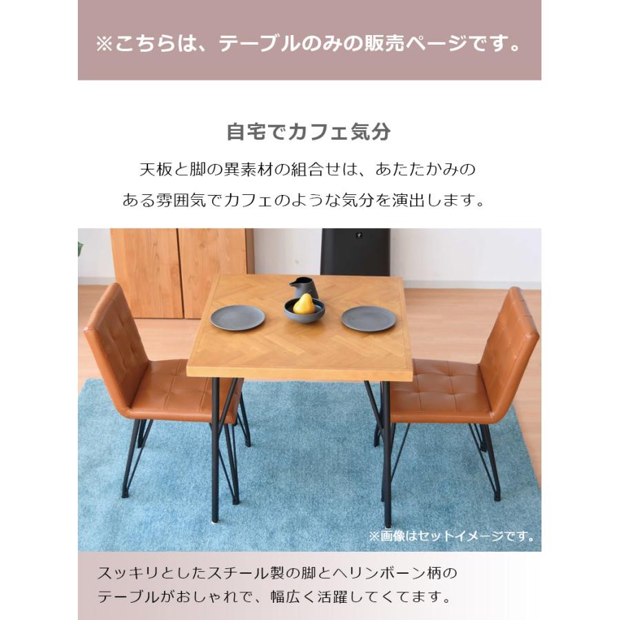 テーブル 長方形 2人掛け 75cm幅 ダイニングテーブル ダイニング ヘリンボーン 幅75 ラバーウッド 集成材 食卓_1