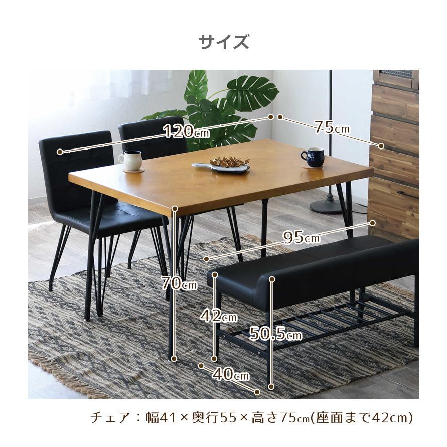 ダイニングテーブルセット 120cm幅 4人掛け 4点セット テーブル 幅120 ダイニングセット 4人用 チェア2脚 ベンチ ラバーウッド