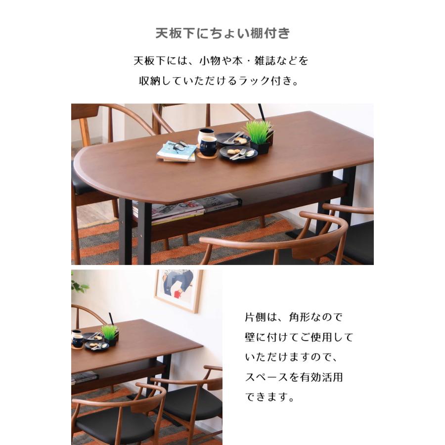 ダイニングテーブル 4人掛け 食卓テーブル 160cm幅 棚付き 幅160 食卓 円形 半円 アッシュ材 収納 ダイニング テーブル_4
