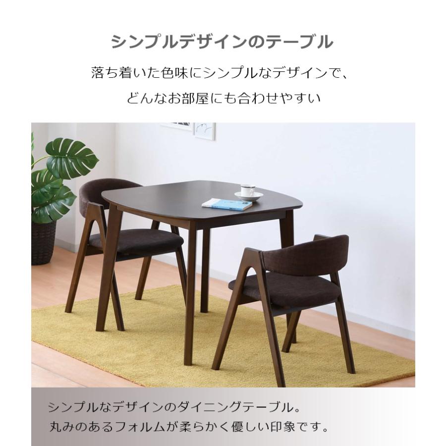 未来商会 ダイニングテーブルセット 3点セット 2人掛け 幅90 テーブル