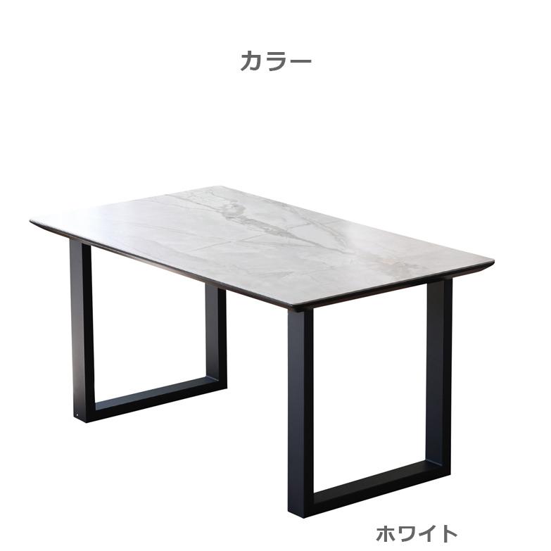 ダイニングテーブル 4人掛け 長方形 セラミックテーブル 幅140 140cm幅 テーブル 食卓テーブル ダイニング セラミック天板 セラミックトップ | 未来商会 | 05