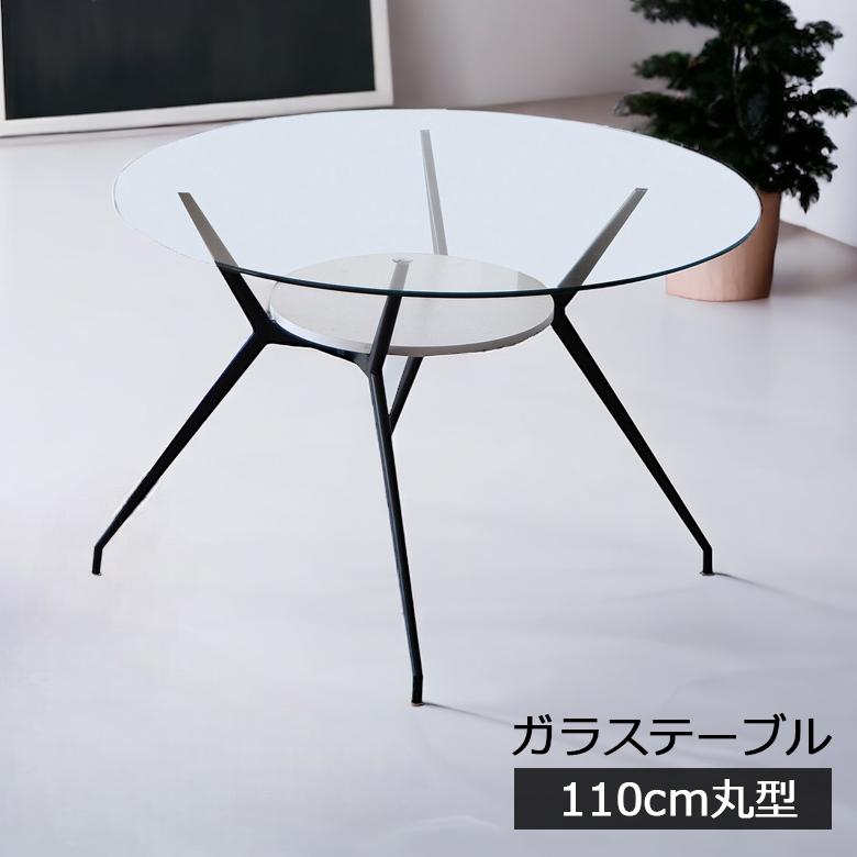 未来商会 ダイニングテーブル 幅110 円形 テーブル 丸テーブル 4人掛け