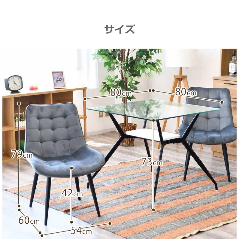 未来商会 ダイニング3点セット 2人掛け 正方形 幅80 ダイニングセット