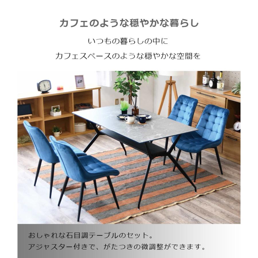 4人掛け ダイニング5点セット 幅140 テーブルセット 石目調 ガラス天板 強化ガラス ガラストップ ダイニング 【足】