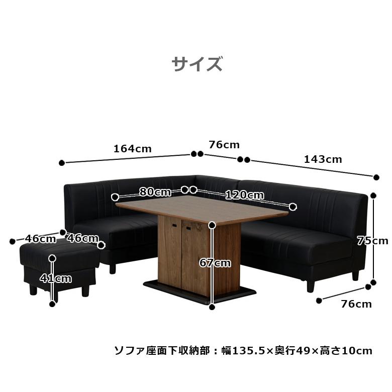 未来商会 ダイニングテーブルセット 4人掛け 4点セット 収納付き