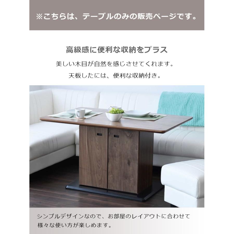 ダイニングテーブル 4人掛け 収納テーブル 収納 収納付き おしゃれ 幅120 テーブル シンプル モダン 天板下 | 未来商会 | 01