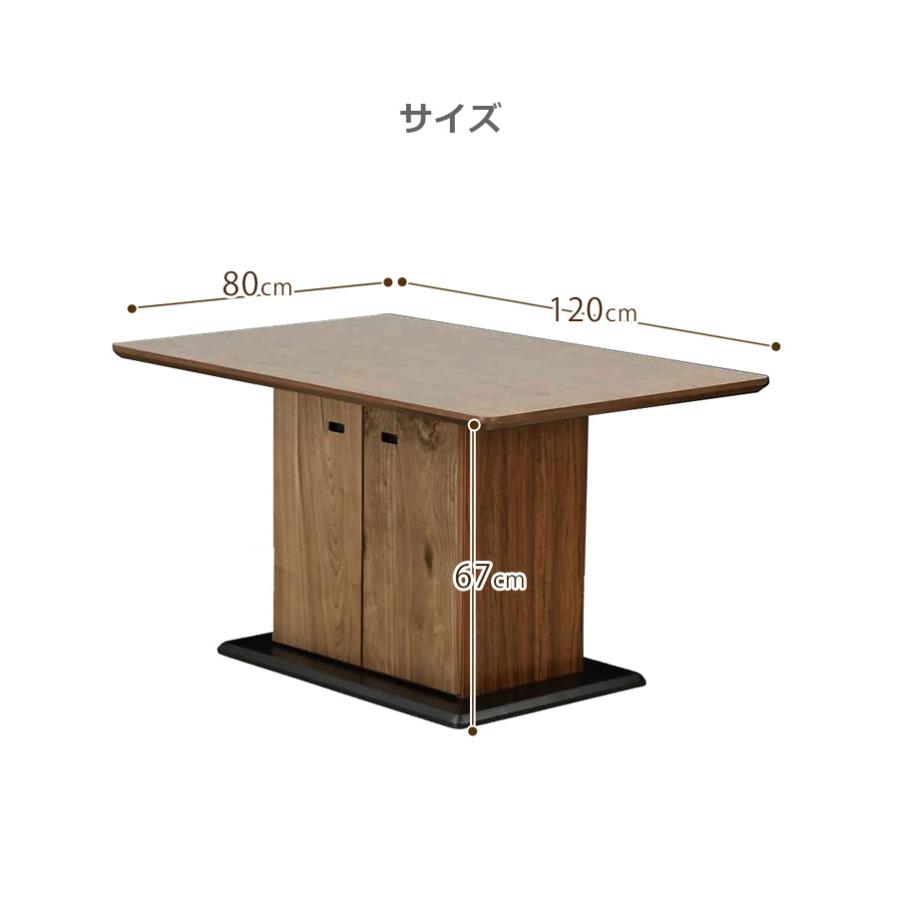 ダイニングテーブル 4人掛け 収納テーブル 収納 収納付き おしゃれ 幅120 テーブル シンプル モダン 天板下 | 未来商会 | 03