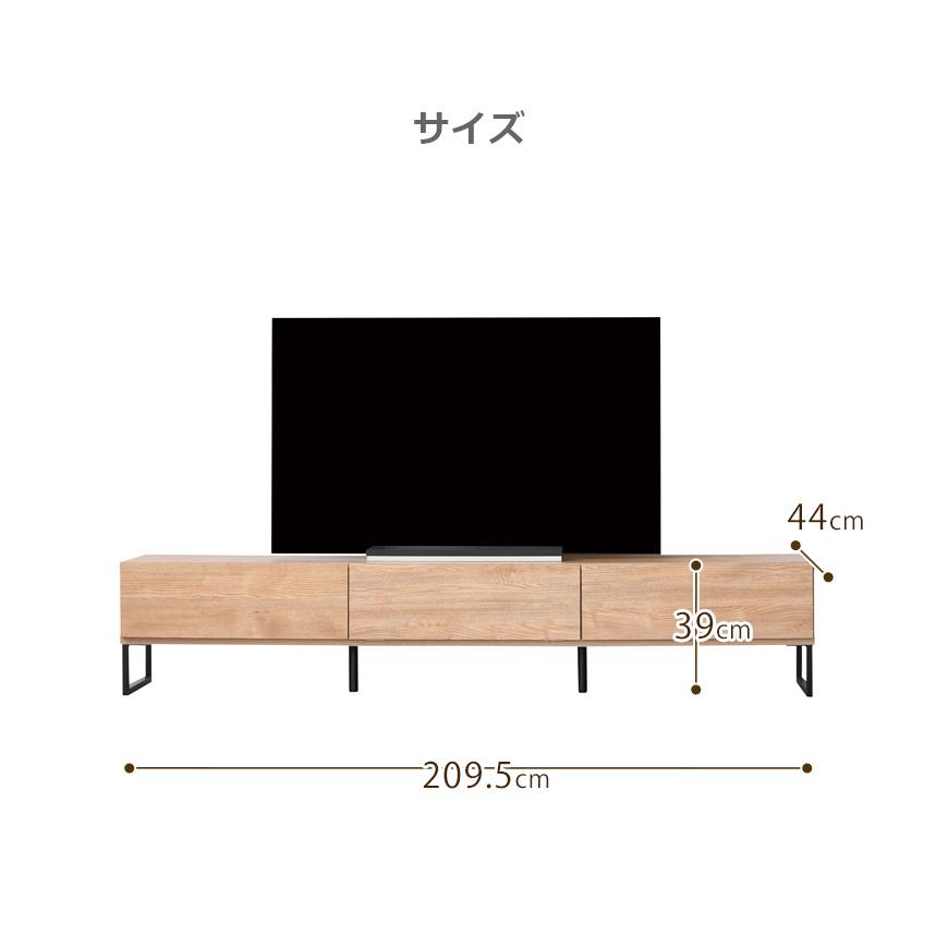 ローボード リビング収納 幅210cm 収納 おしゃれ テレビボード シンプル 210 スッキリ 引き出し収納 引出し収納 【調】