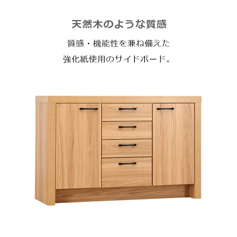 未来商会 サイドボード ローボード リビング収納 幅120cm おしゃれ