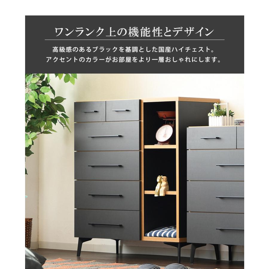 チェスト ハイチェスト 幅90cm 収納 おしゃれ リビング収納 シンプル 北欧 引き出し収納 オープン収納 収納棚 リビングボード_3