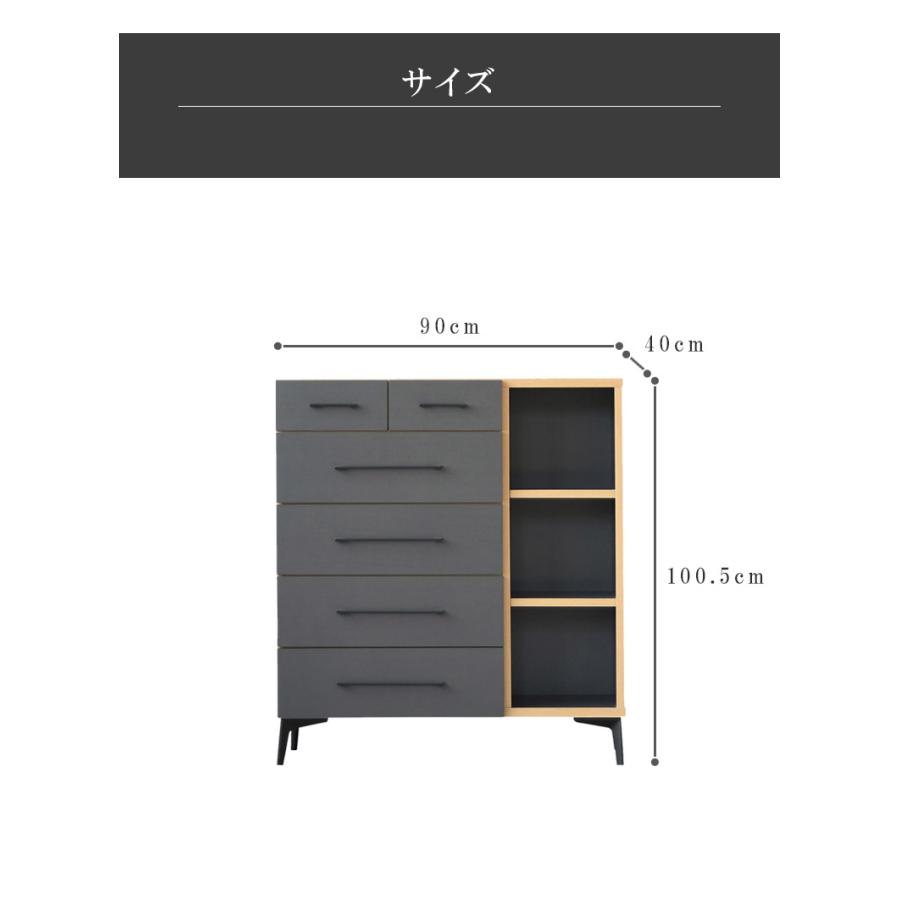 チェスト ハイチェスト 幅90cm 収納 おしゃれ リビング収納 シンプル 北欧 引き出し収納 オープン収納 収納棚 リビングボード_7