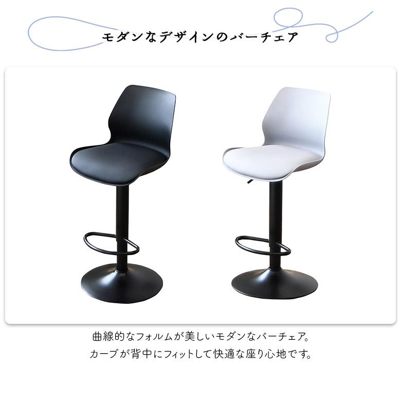 未来商会 カウンターチェア バーチェア ハイチェア 1脚 単品 回転 昇降
