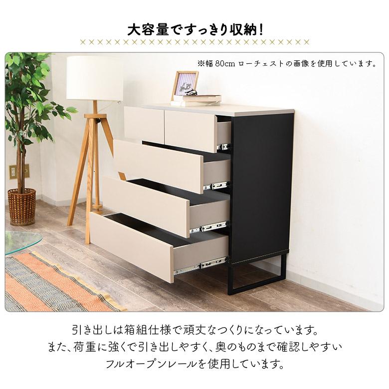 ローチェスト チェスト タンス 幅120cm 4段 国産 日本製 リビング収納 モダン シンプル おしゃれ 衣類収納 洋服タンス 脚付き_2