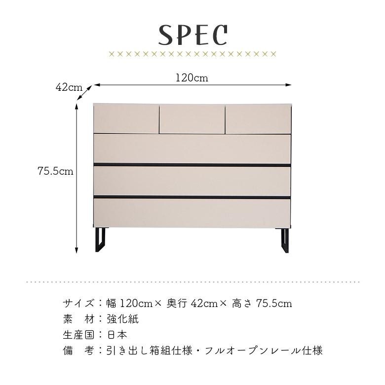 ローチェスト チェスト タンス 幅120cm 4段 国産 日本製 リビング収納 モダン シンプル おしゃれ 衣類収納 洋服タンス 脚付き_4