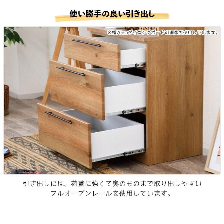 ダイニングボード ハイタイプ 食器棚 国産 幅105cm オープンボード キャビネット レンジボード レンジ台 おしゃれ 北欧の画像