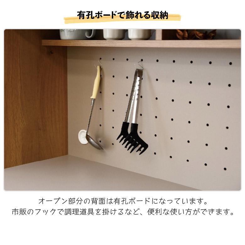 ダイニングボード ハイタイプ 食器棚 国産 幅105cm オープンボード キャビネット レンジボード レンジ台 おしゃれ 北欧の画像