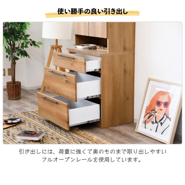 食器棚 ダイニングボード キャビネット ハイタイプ 国産 幅70cm おしゃれ 北欧 モダン シンプル 木目 ナチュラル キッチンボードの画像
