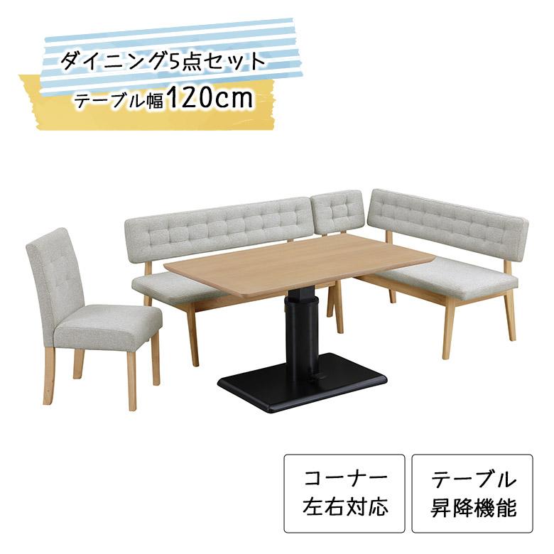 未来商会 コーナー L型 ダイニングテーブルセット 4人掛け 5人掛け