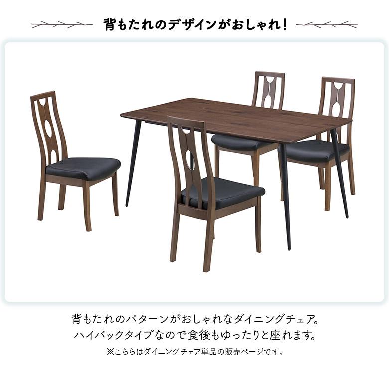 未来商会 ハイバックチェアー ダイニングチェア 2脚セット モダン