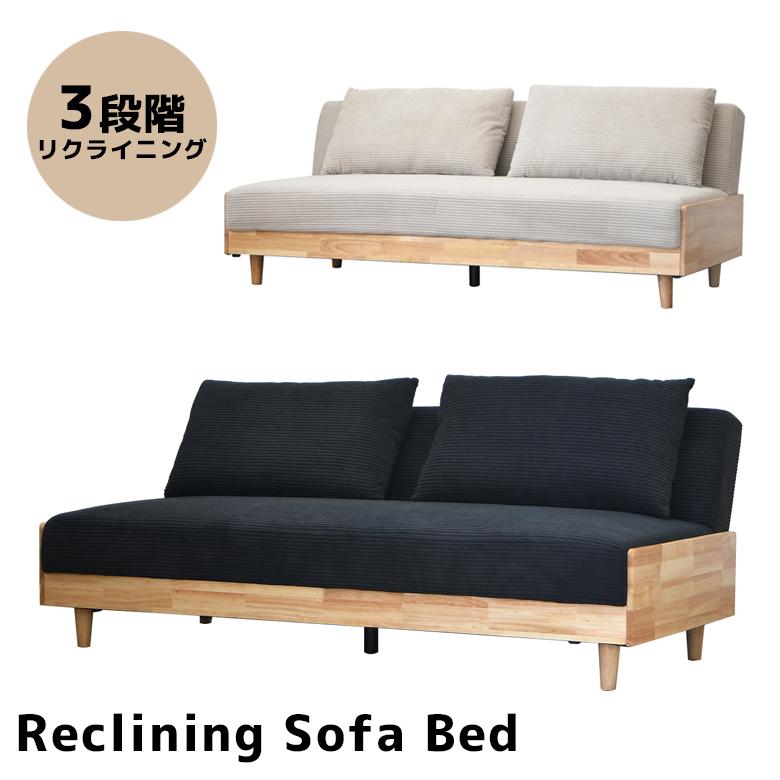 ソファー 3人掛け ソファーベッド リクライニングソファ 幅190cm 新品 未来商会 ソファーベッド 3人掛けソファー リクライニング 3段階
