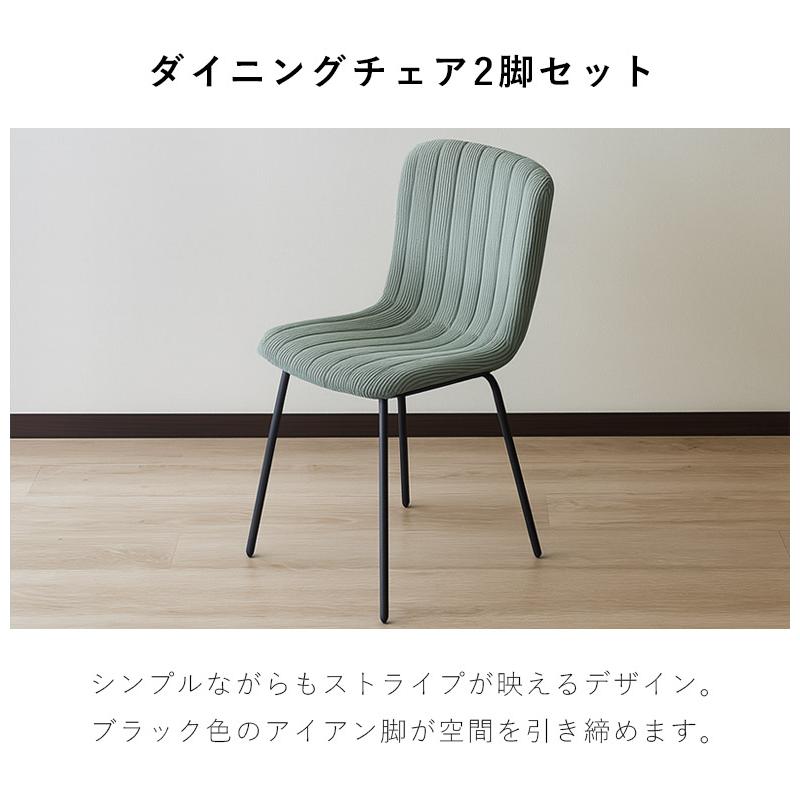 未来商会 ダイニングチェア 2脚セット 食卓椅子 チェア チェアー 椅子