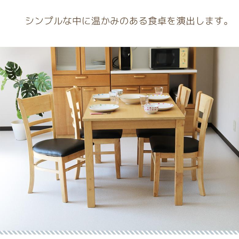 ダイニングテーブルセット 5点セット 4人掛け 幅120cm 北欧 おしゃれ コンパクト テーブル 120cm幅 4人用 ブラウン ナチュラル モダン 木目