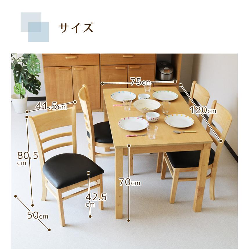 ダイニングテーブルセット 5点セット 4人掛け 幅120cm 北欧 おしゃれ コンパクト テーブル 120cm幅 4人用 ブラウン ナチュラル モダン 木目