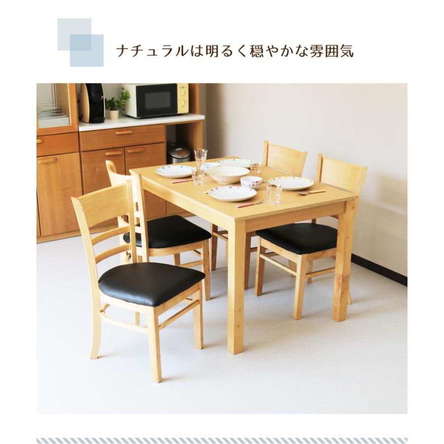 ダイニングテーブルセット 5点セット 4人掛け 幅120cm 北欧 おしゃれ コンパクト テーブル 120cm幅 4人用 ブラウン ナチュラル モダン 木目