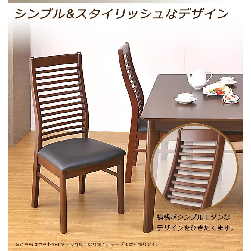 未来商会 ダイニングチェア 食卓椅子 2脚セット 完成品 ハイバック 
