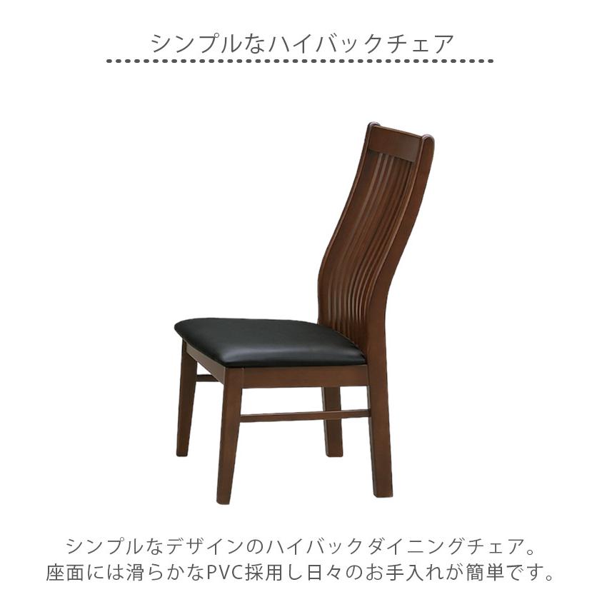未来商会 ダイニングチェア 食卓椅子 完成品 2脚セット 未来商会 ダイニングチェア 食卓椅子 完成品 2脚セット