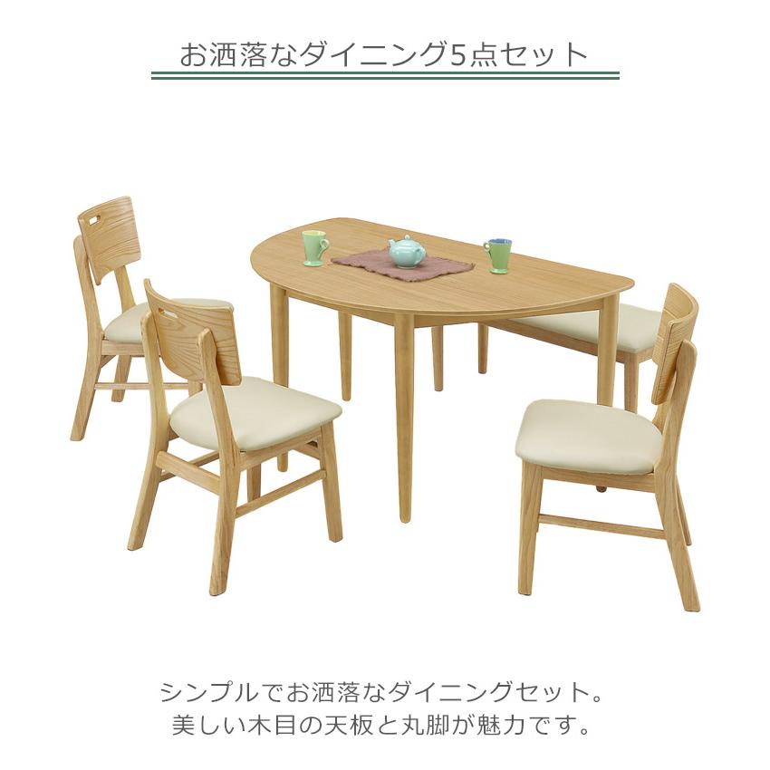 ダイニングテーブルセット 4人掛け 幅130cm ダイニングセット おしゃれ 5点セット テーブル 4人用 5点 ブラウン ナチュラル ベンチ チェア