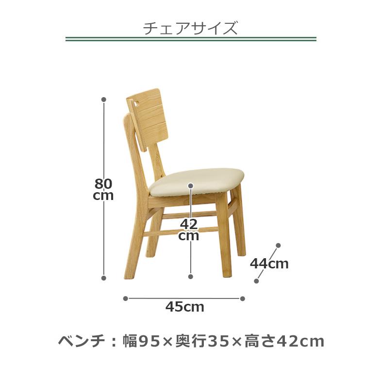 ダイニングテーブルセット 4人掛け 幅130cm ダイニングセット おしゃれ 5点セット テーブル 4人用 5点 ブラウン ナチュラル ベンチ チェア