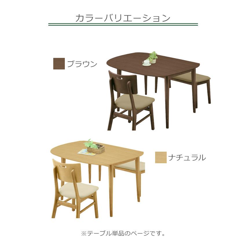 未来商会 ダイニングテーブル 4人用 テーブル コンパクト 4人掛け 幅