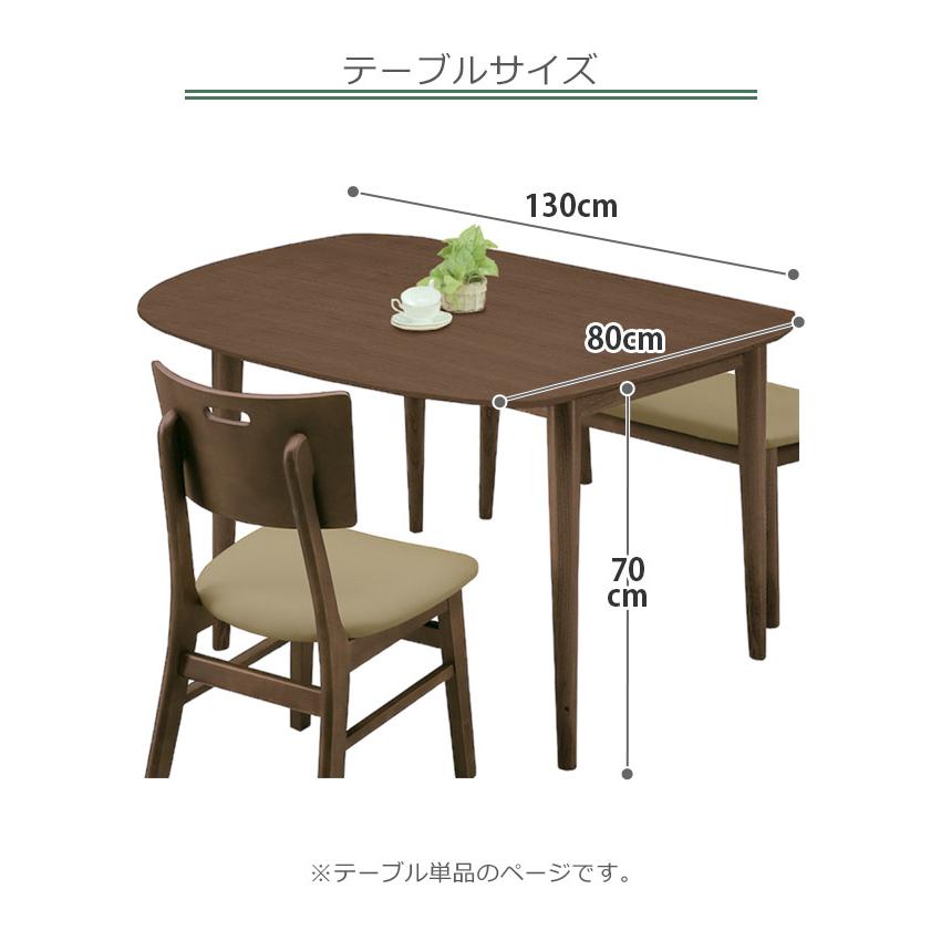 未来商会 ダイニングテーブル 4人用 テーブル コンパクト 4人掛け 幅