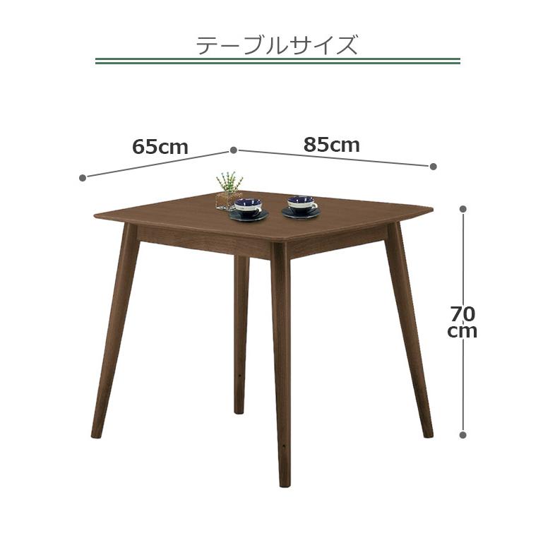 ダイニングテーブルセット 85cm幅 2人掛け テーブル 3点セット 2人用 ダイニングセット 幅85cm ダイニングチェア 2脚 ブラウン ナチュラル｜fiveseason｜08