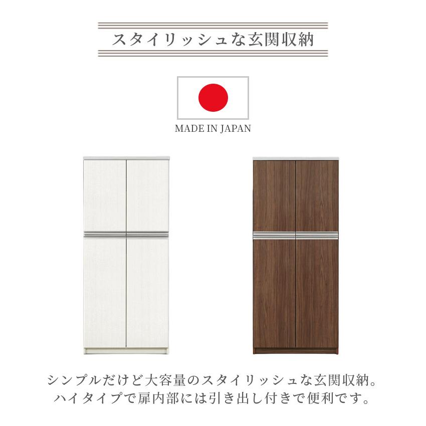 靴箱 下駄箱 おしゃれ 引き出し付き シューズボックス ハイタイプ 大容量 日本製 格安 薄型 玄関 木製 北欧 白 茶 開き戸_3