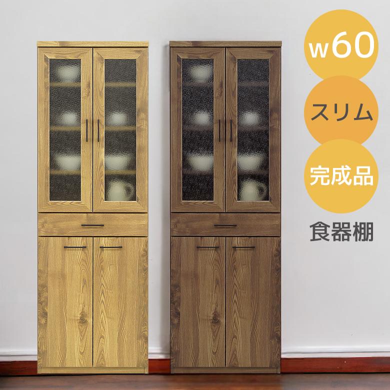 食器棚 完成品 幅60 カップボード スリム キッチンボード 幅60cm 60 奥行45 キッチン収納 キッチン 収納 Sw 277 Five Season 通販 Yahoo ショッピング