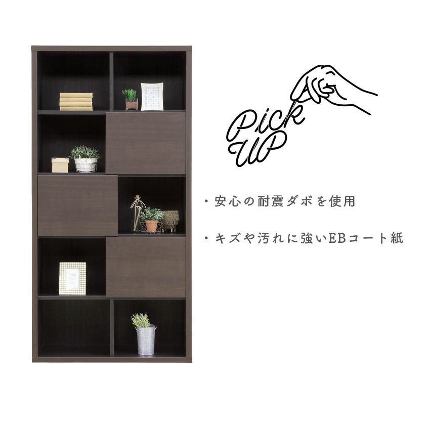 未来商会 本棚 扉付 シェルフ フリーラック 完成品 おしゃれ 薄型