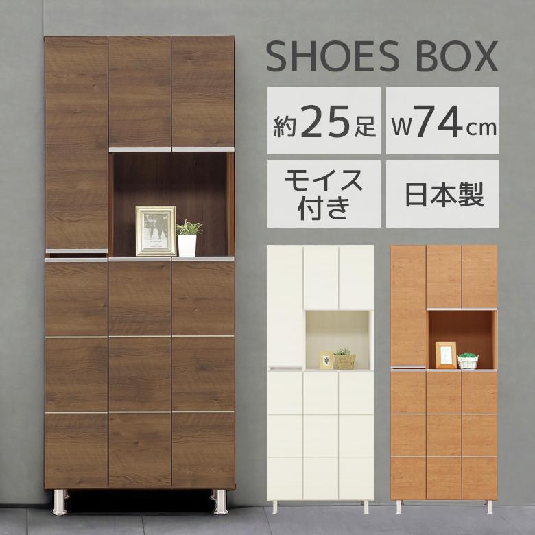 シューズボックス シューズラック 下駄箱 玄関収納 薄型 しゅーずらっく 木製 幅75 奥行35 高さ180 シューズケース Sw 334 Five Season 通販 Yahoo ショッピング