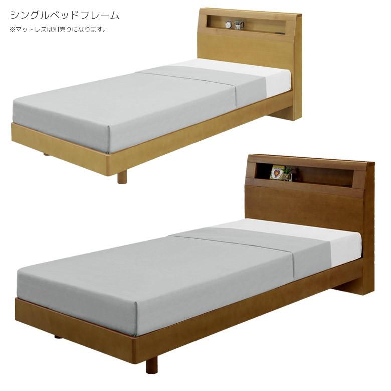 未来商会 シングルベッド 宮付き ベッドフレーム ベッド シングル