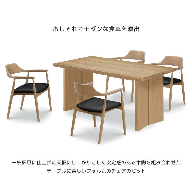ダイニングテーブルセット 5点セット 4人掛け テーブル 幅155cm ダイニングセット 4人用 一枚板風 オーク突板 ウォールナット突板 アッシュ ナチュラル_3