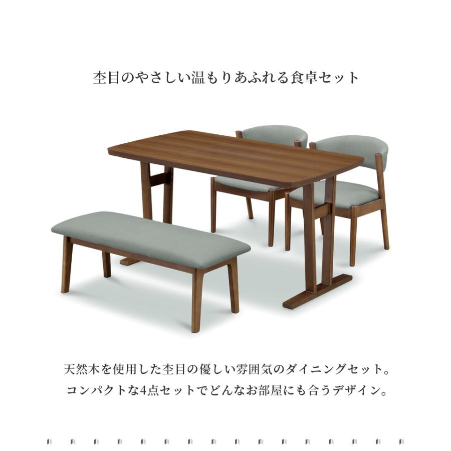 ダイニングテーブルセット 4人掛け 130cm ダイニングセット 4点セット 4人用 ダイニングテーブル 布 幅130 チェア2脚 ベンチ ラバーウッド ファブリック