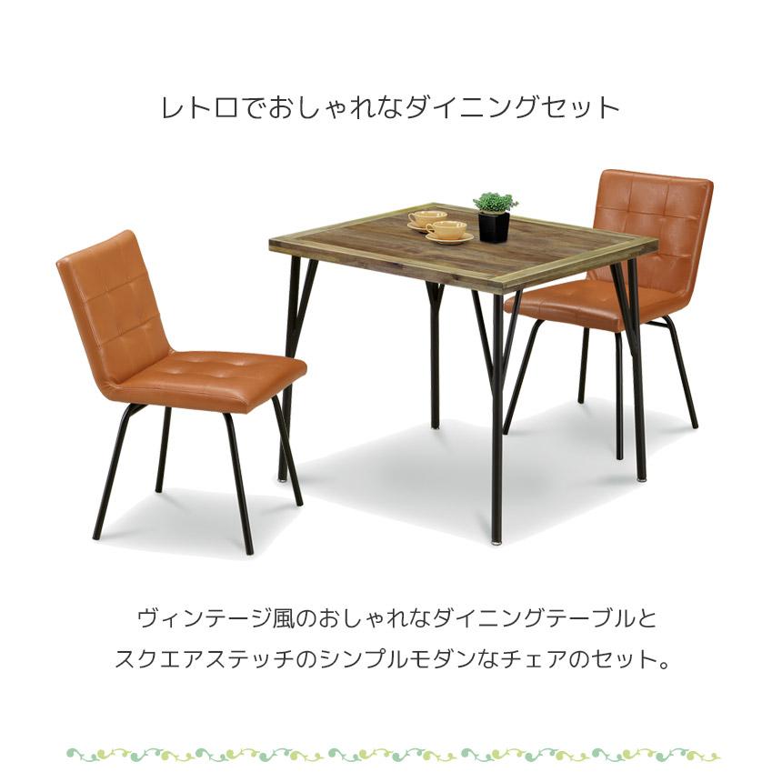 2ヶ月使用  ダイニングテーブルセット 2人用 幅80cm ダイニングテーブルセット 3点 北欧 ナチュラル シンプル