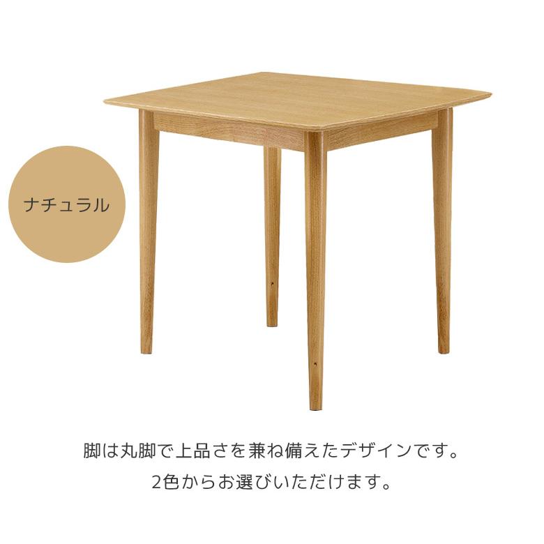 未来商会 ダイニングテーブル 木製テーブル おしゃれ モダン 食卓