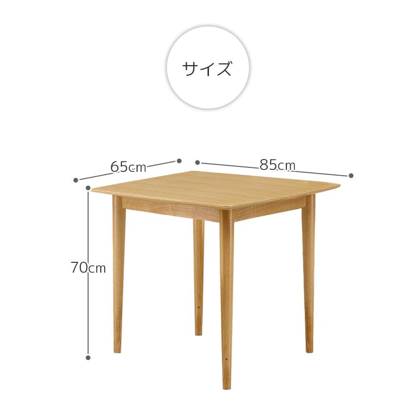 未来商会 ダイニングテーブル 木製テーブル おしゃれ モダン 食卓