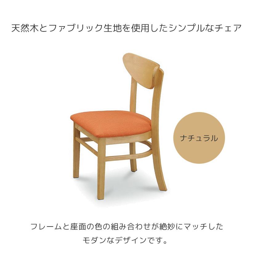 ダイニングテーブルセット 5点セット 幅130 ダイニング テーブル 4人掛け 天然木 4人用 チェア4脚 オーク ラバーウッド タモ 丸脚 ファブリック 130cm