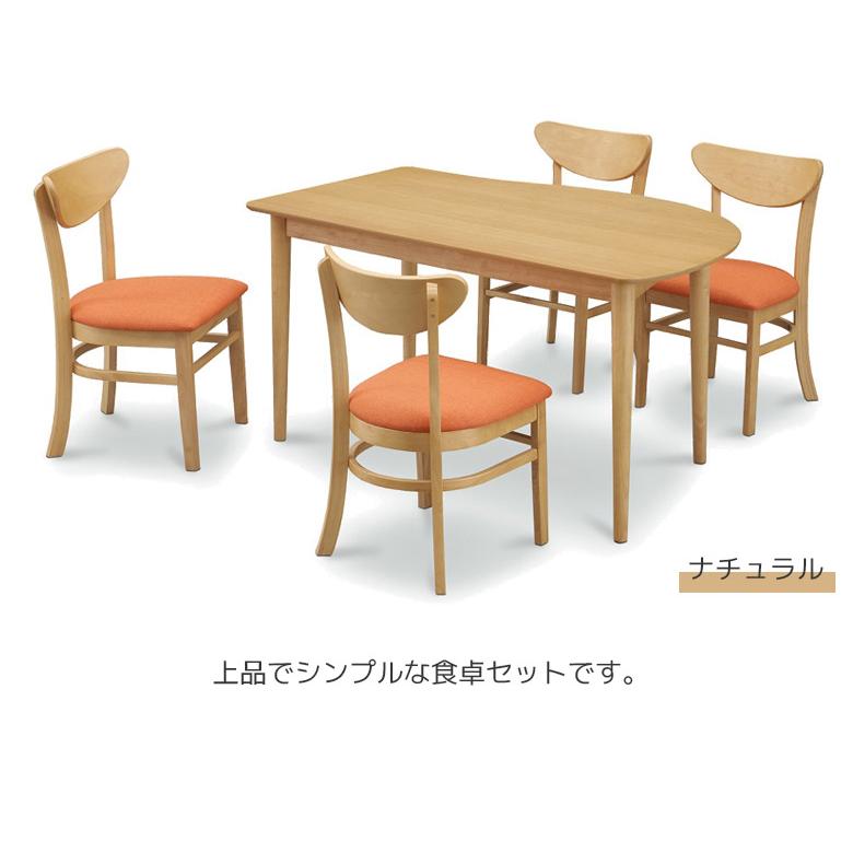ダイニングテーブルセット 5点セット 幅130 ダイニング テーブル 4人掛け 天然木 4人用 チェア4脚 オーク ラバーウッド タモ 丸脚 ファブリック 130cm