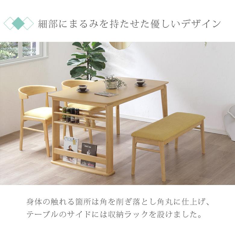 未来商会 ダイニングテーブルセット 135cm幅 おしゃれ シンプル